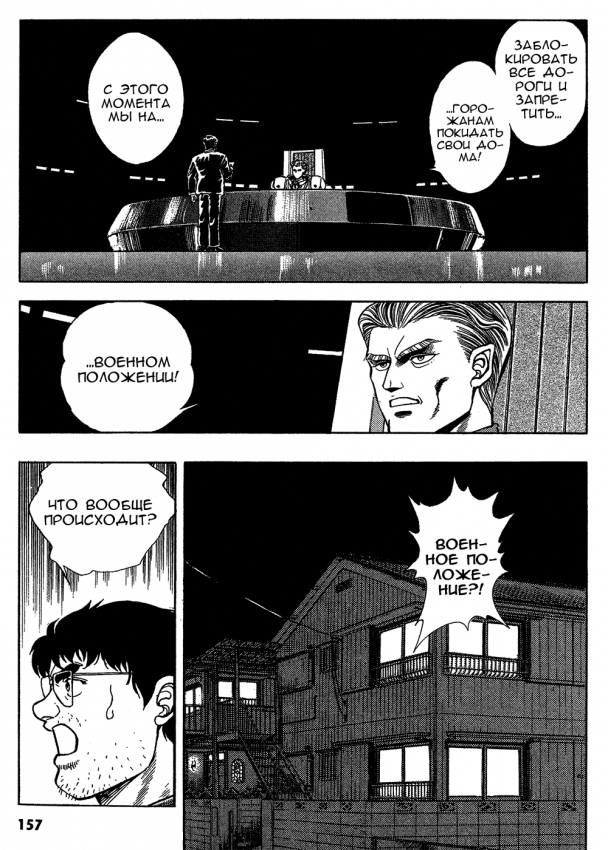 Guyver.t09.c145.png